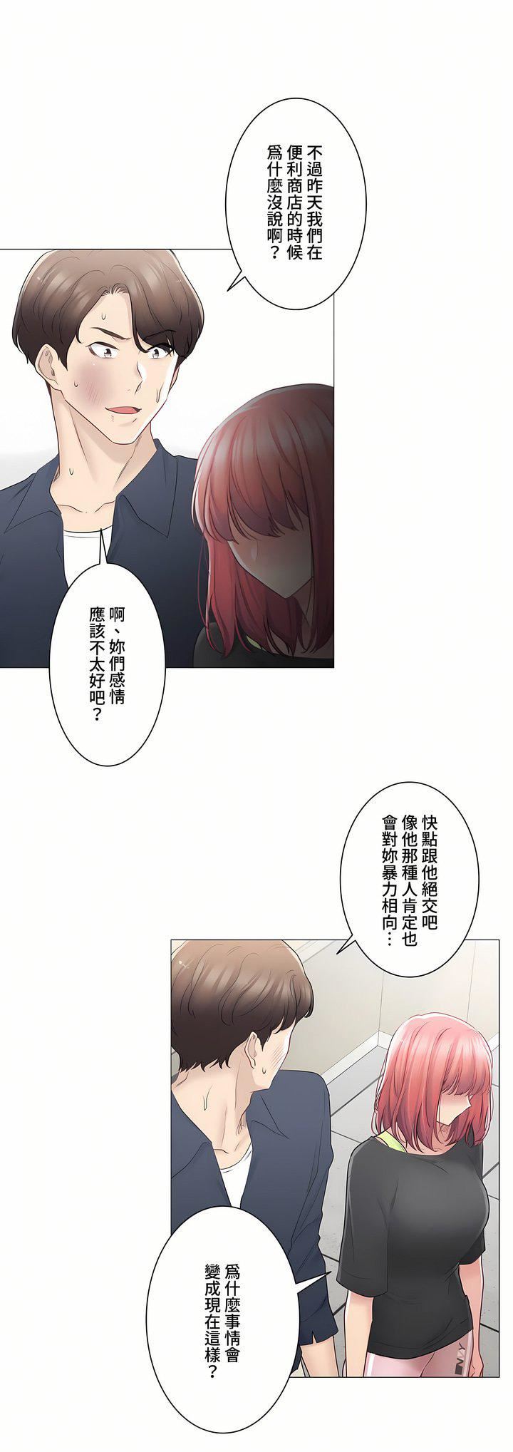 触电!~解封之触~第三季76话