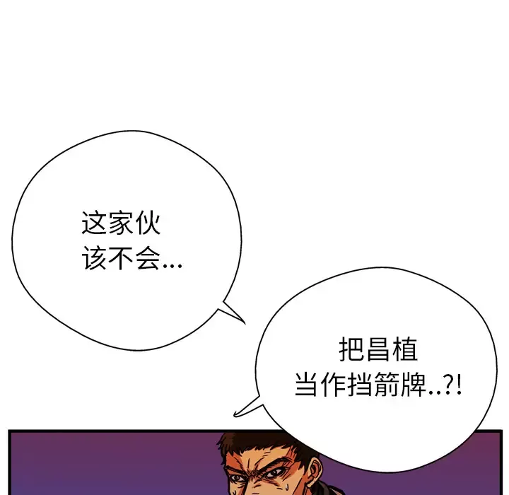 GP-禁区守卫-第14话 - 图片 128