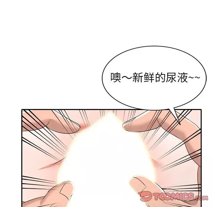 娜娜变身记-第21话 - 图片 93