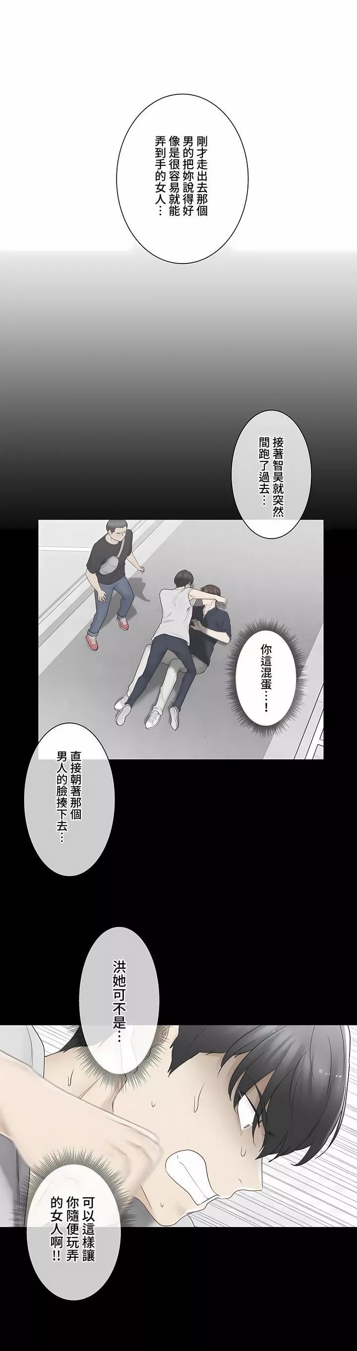 触电！～解封之触～-第三季76话 - 图片 13
