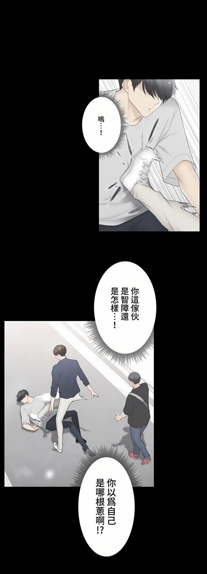 触电!~解封之触~第三季76话