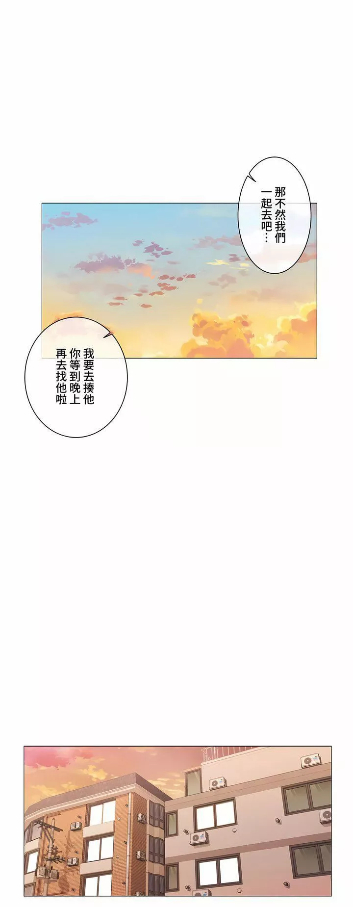 觸電！～解封之觸～第三季76話