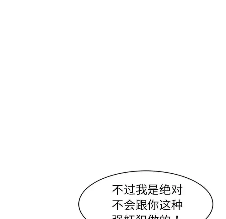 娜娜變身記第21话