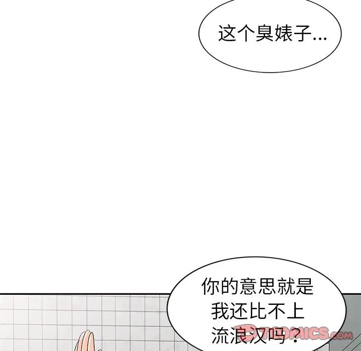 娜娜变身记第21话