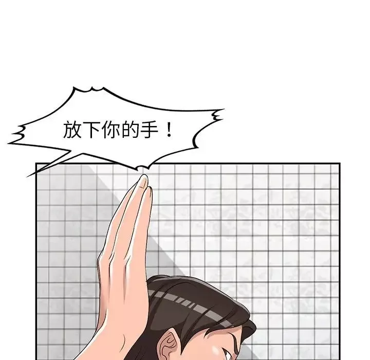 娜娜变身记-第21话 - 图片 114