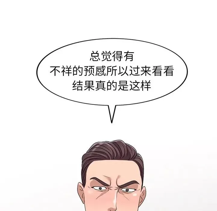 娜娜變身記第21话