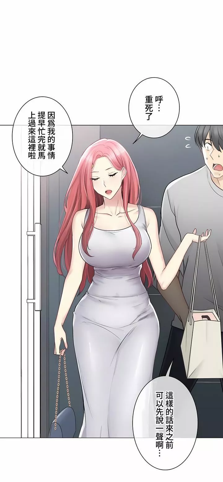 觸電！～解封之觸～第三季76話