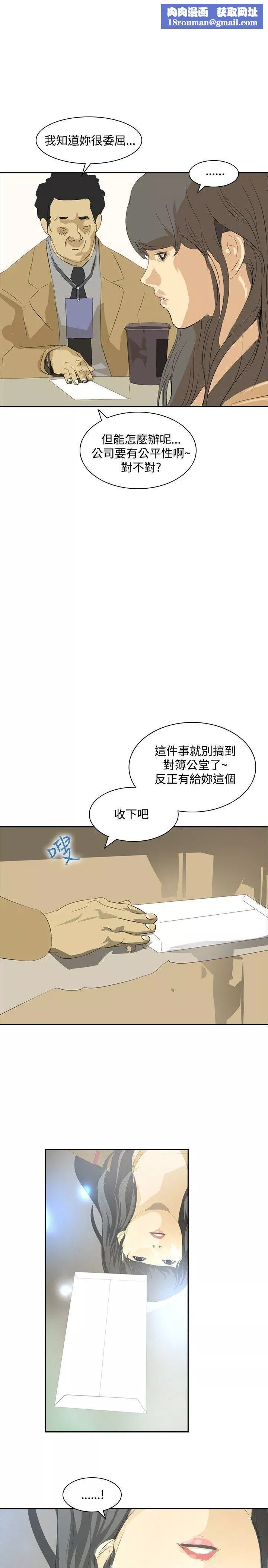 延希-第23话 - 图片 1