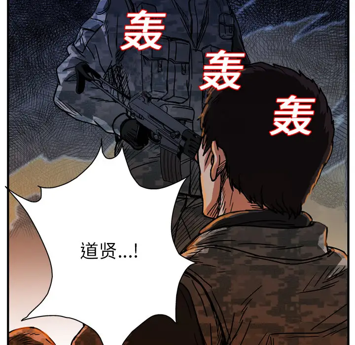 GP-禁区守卫第14话