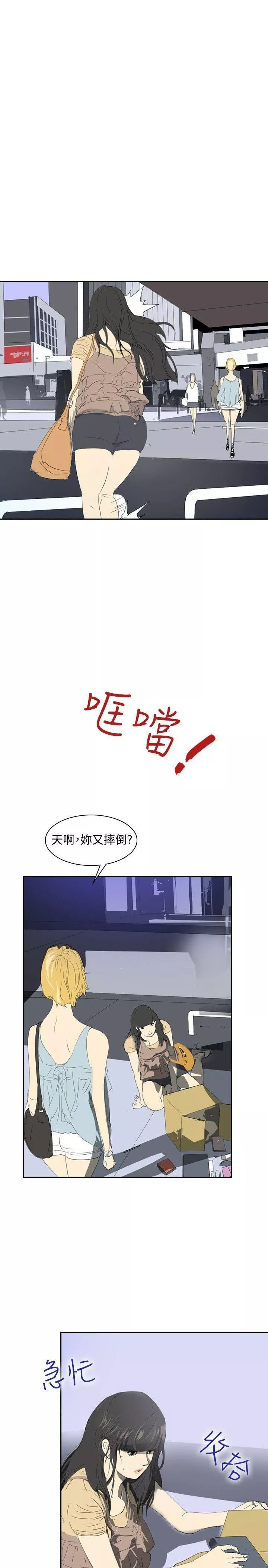 延希第23話