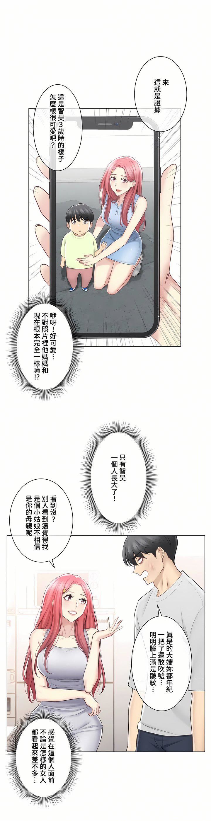 触电！～解封之触～第三季77话