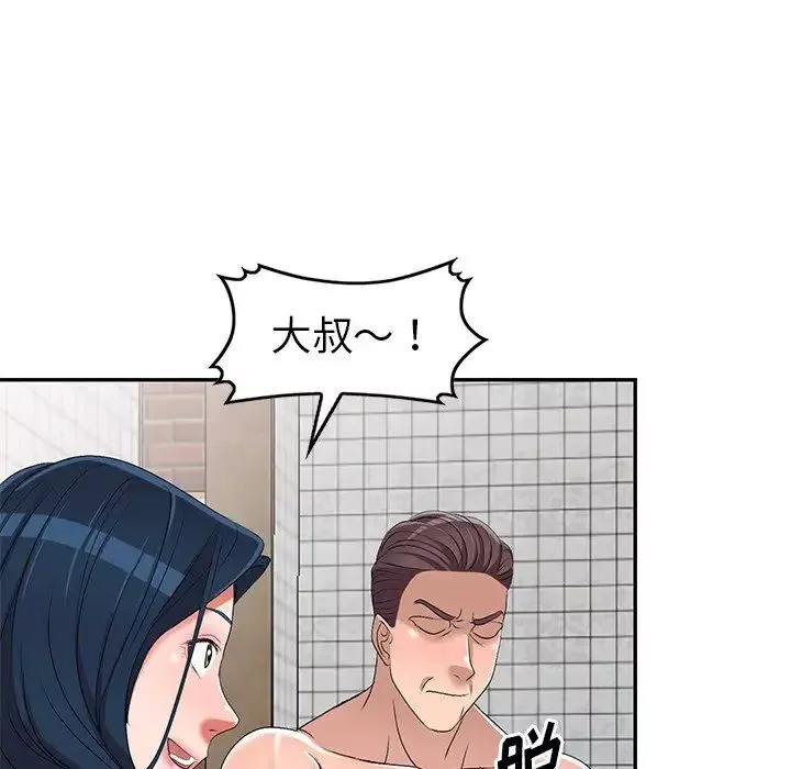 娜娜变身记-第21话 - 图片 119