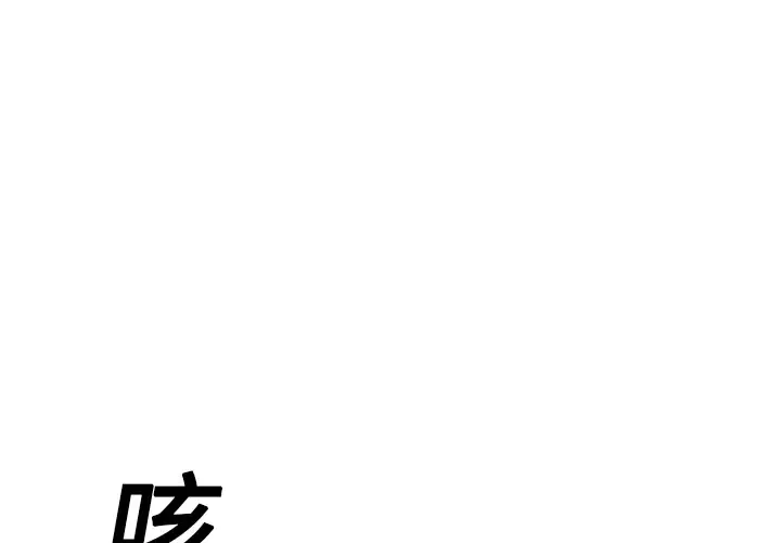 GP-禁区守卫-第15话 - 图片 2