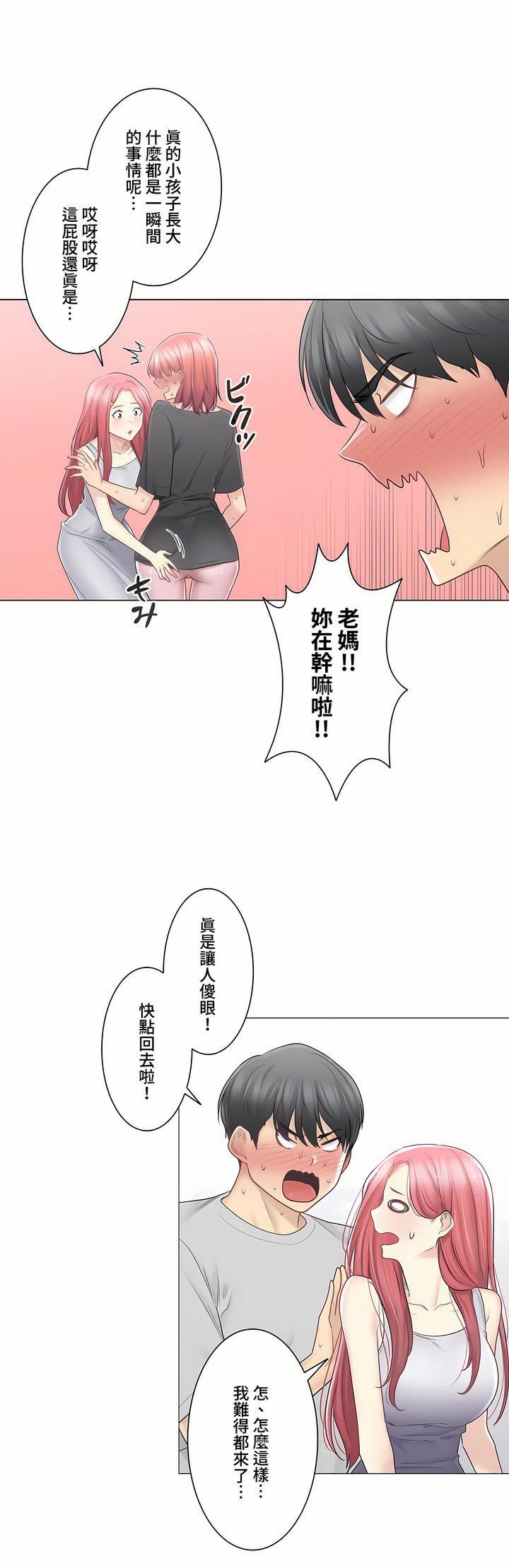 触电!~解封之触~第三季77话