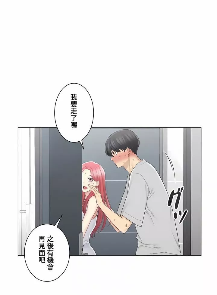 觸電！～解封之觸～第三季77話