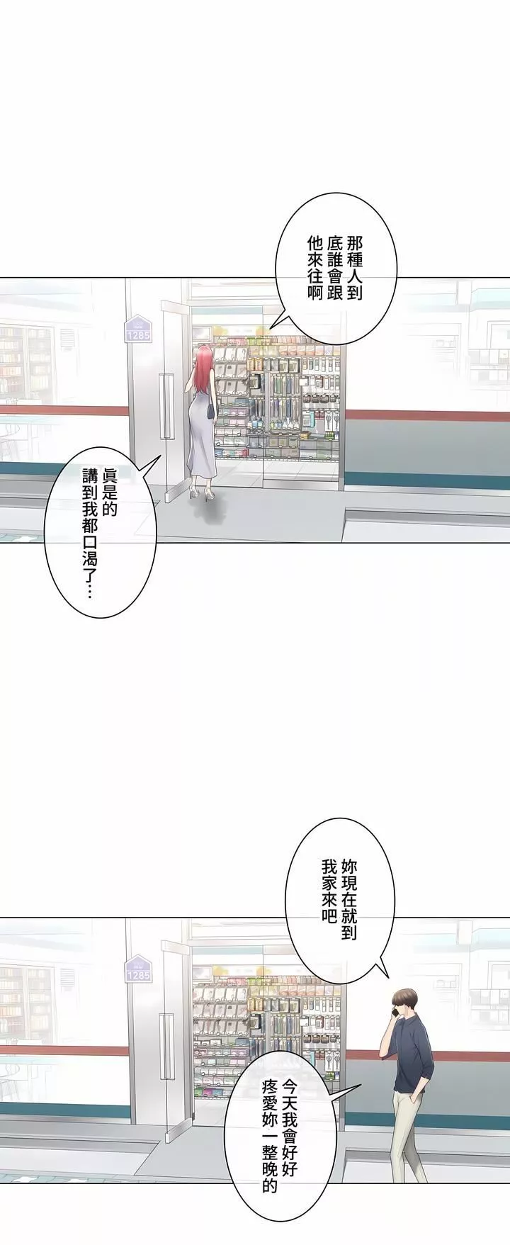 觸電！～解封之觸～第三季77話