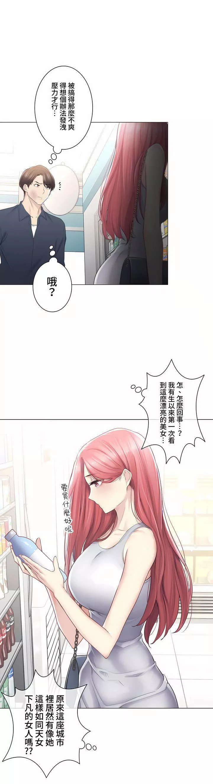 觸電！～解封之觸～第三季77話