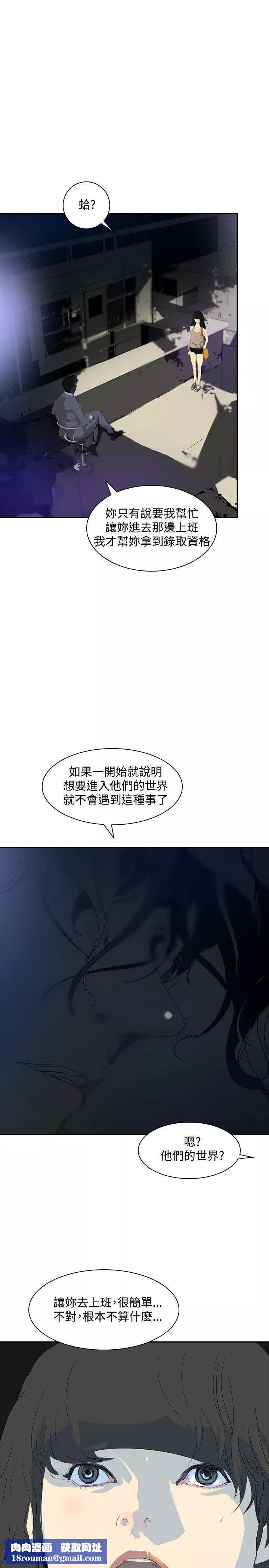 延希第23話