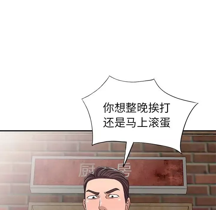 娜娜变身记-第21话 - 图片 131