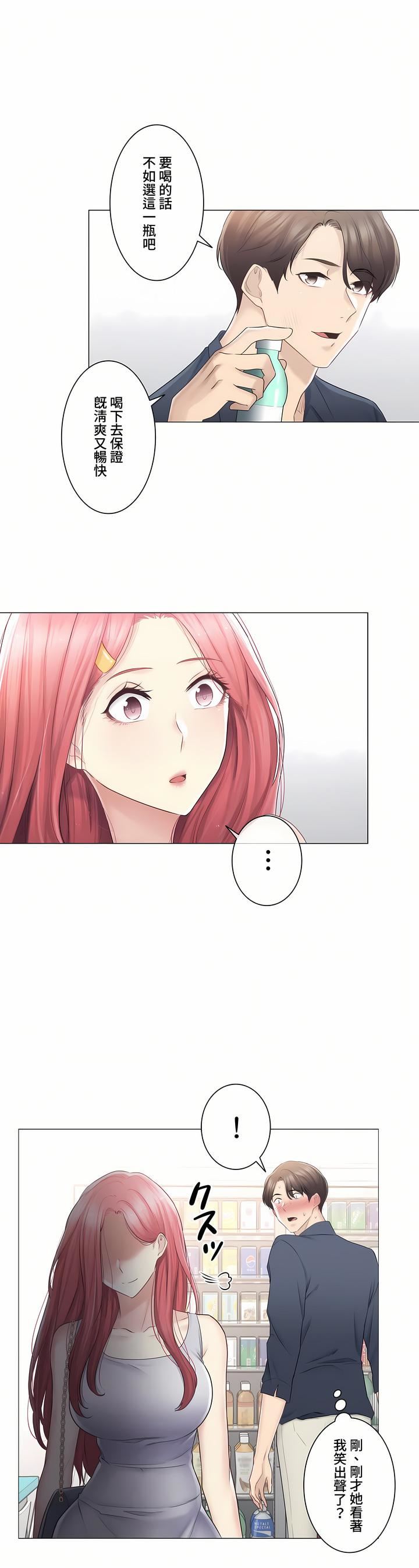 触电!~解封之触~第三季77话