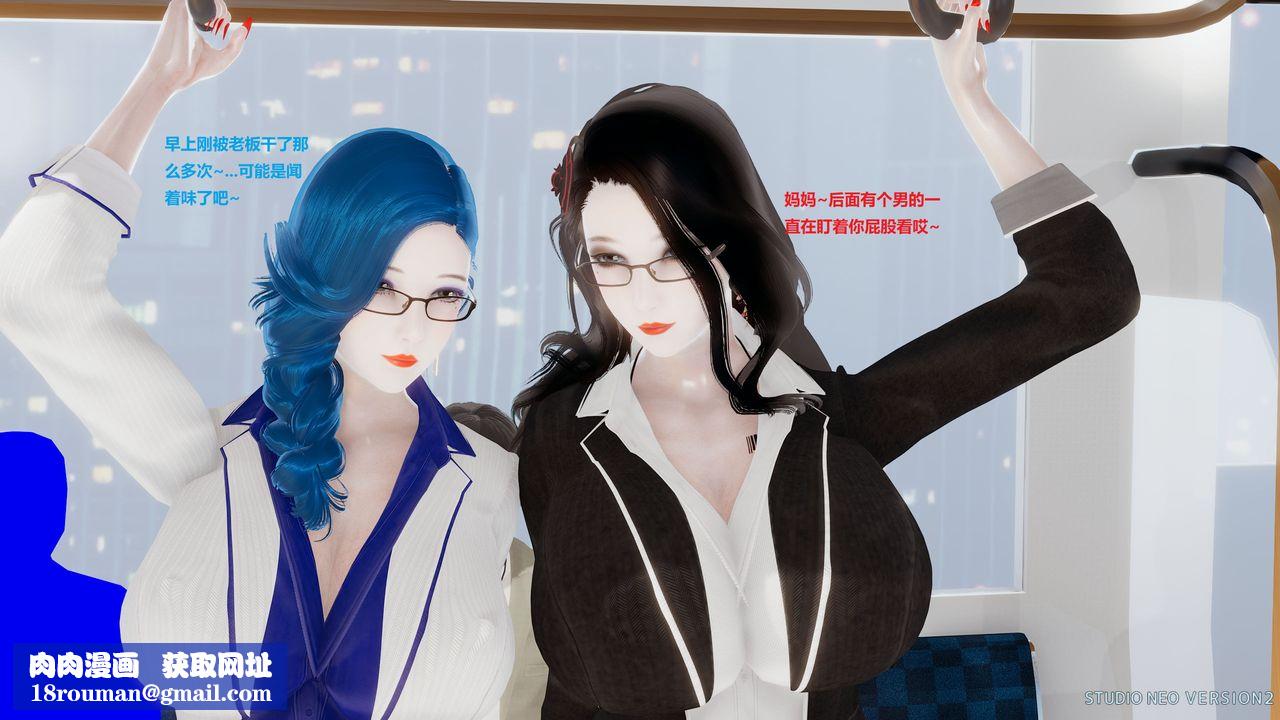 [3D]异世界的阿姨们第09话