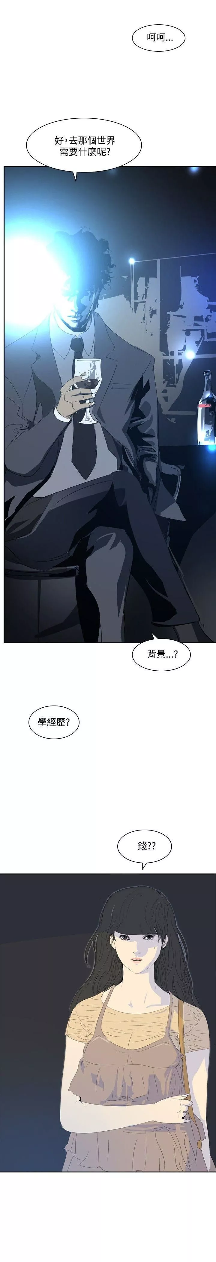 延希-第23话 - 图片 19