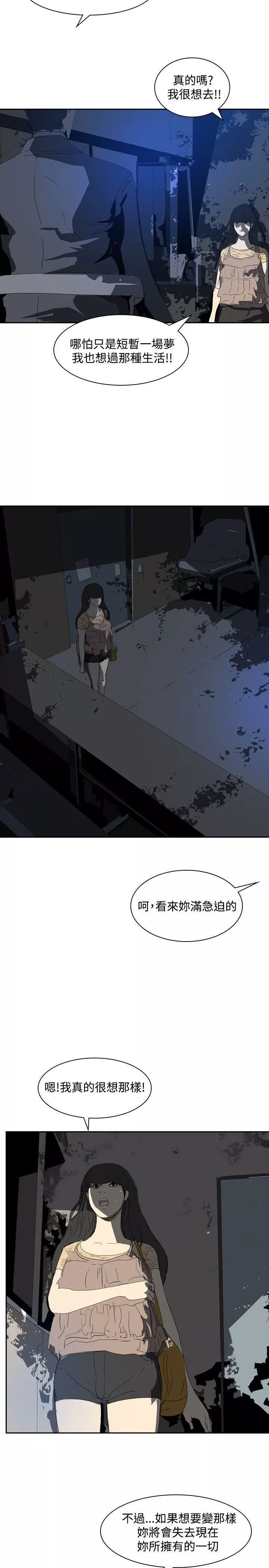 延希第23話
