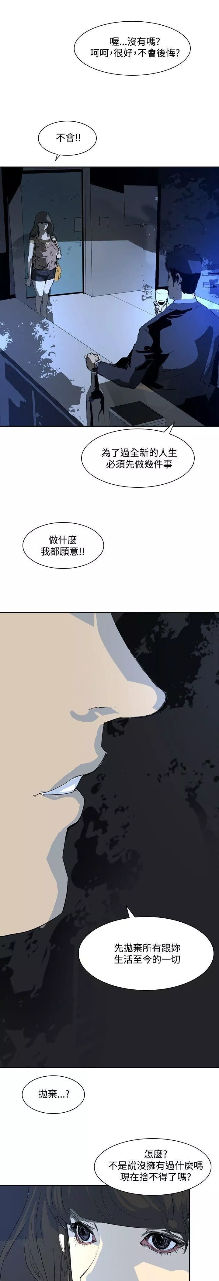 延希第23話