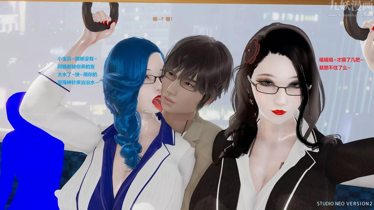 [3D]異世界的阿姨們第09話