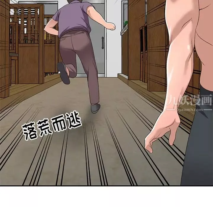 娜娜變身記第22话