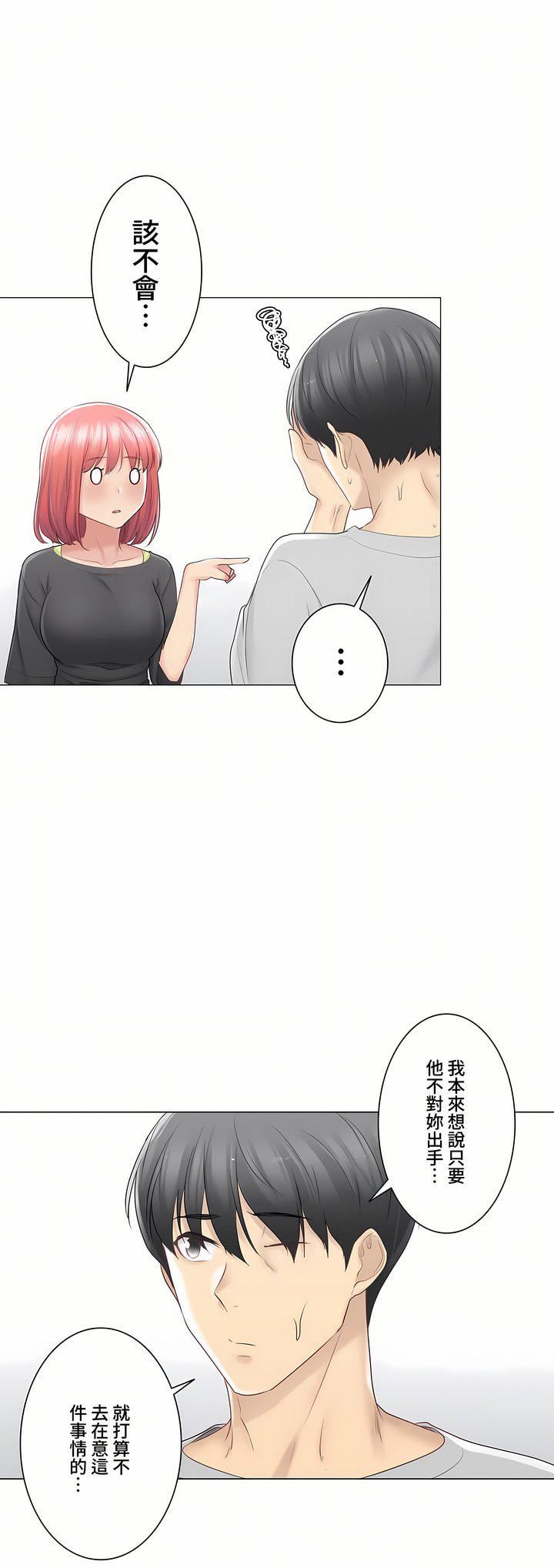 触电！～解封之触～第三季77话