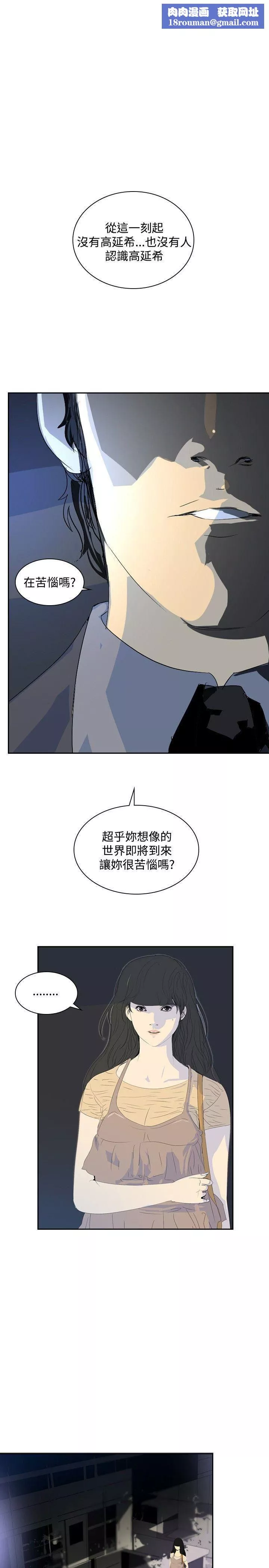 延希第24話