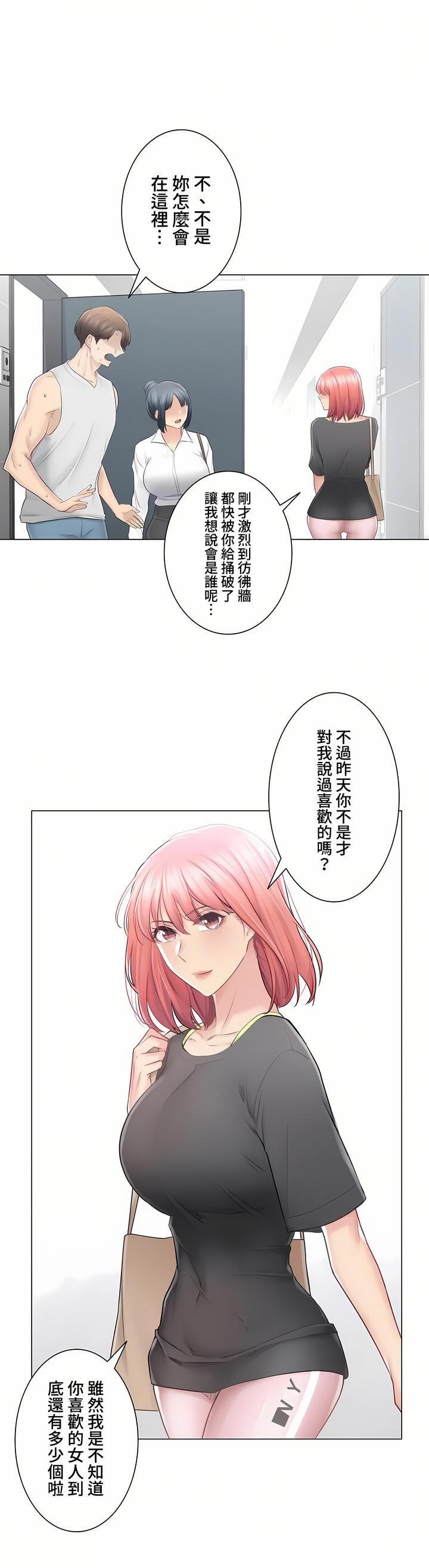 触电!~解封之触~第三季77话