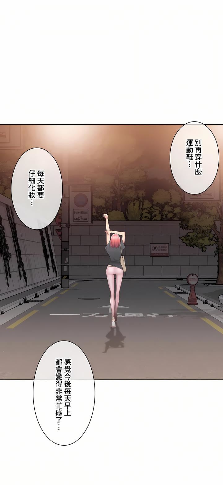 触电!~解封之触~第三季77话