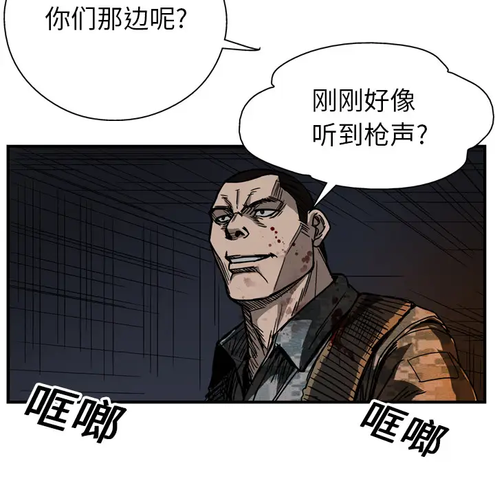 GP-禁区守卫第15话