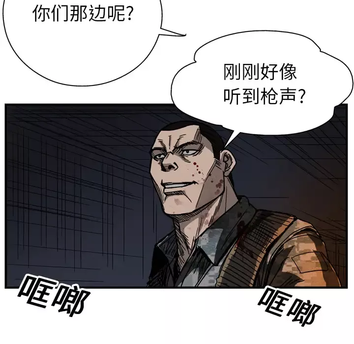 GP-禁区守卫第15话