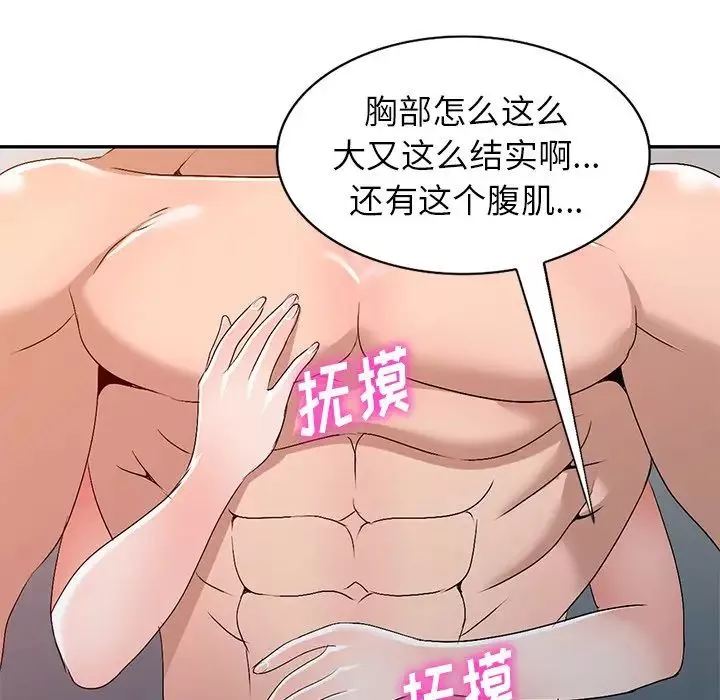 娜娜變身記第22话