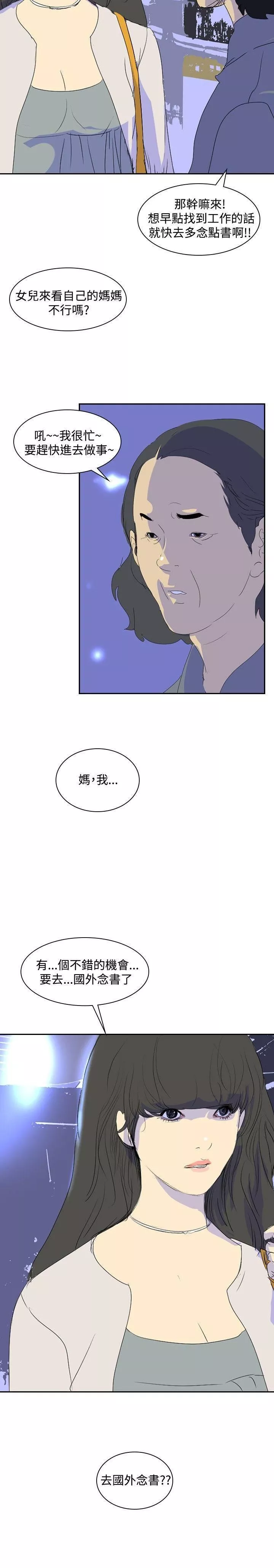 延希-第24话 - 图片 13