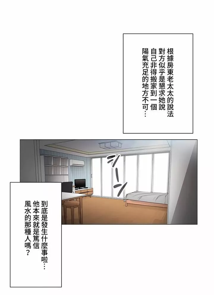 觸電！～解封之觸～第三季78話