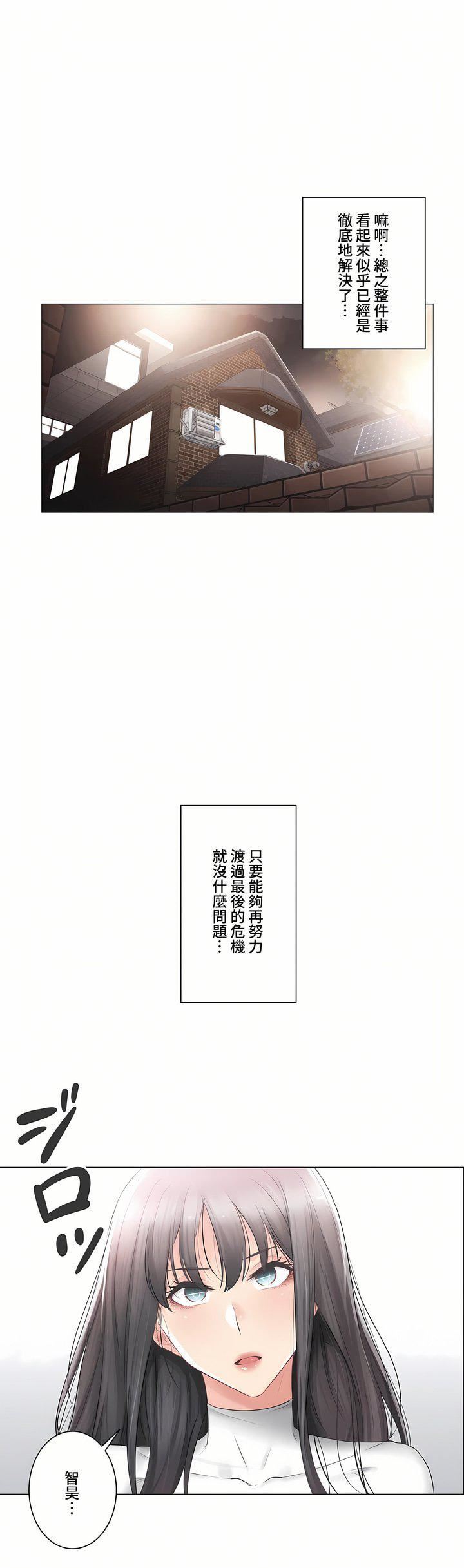 触电!~解封之触~第三季78话