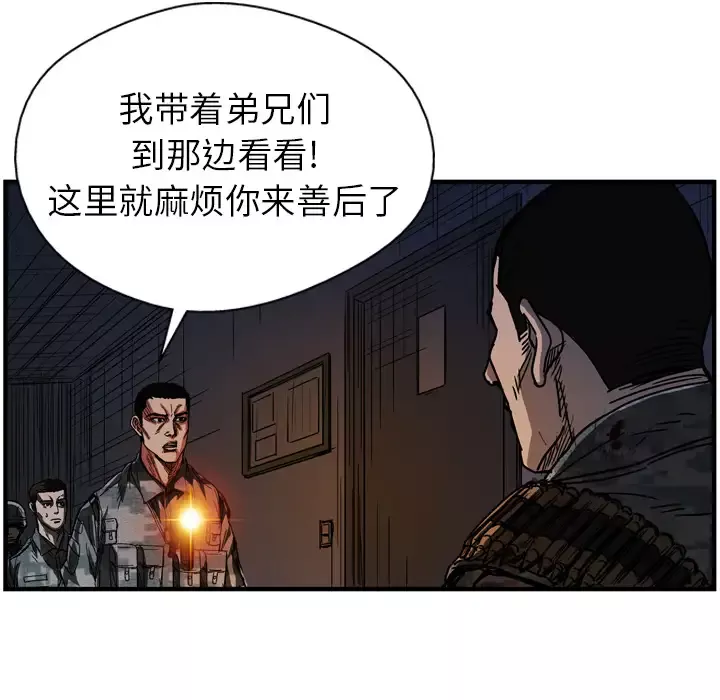 GP-禁区守卫-第15话 - 图片 39