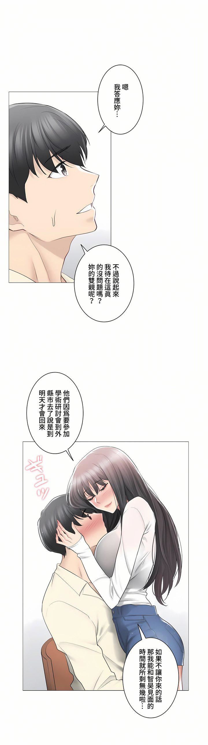 触电！～解封之触～第三季78话