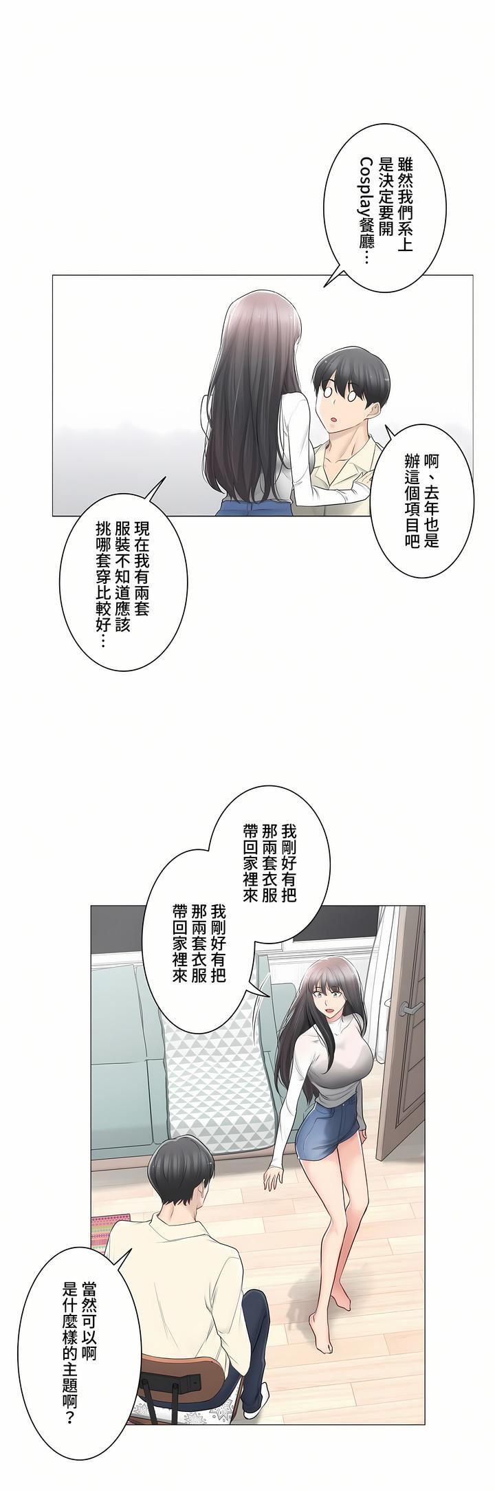 觸電！～解封之觸～第三季78話