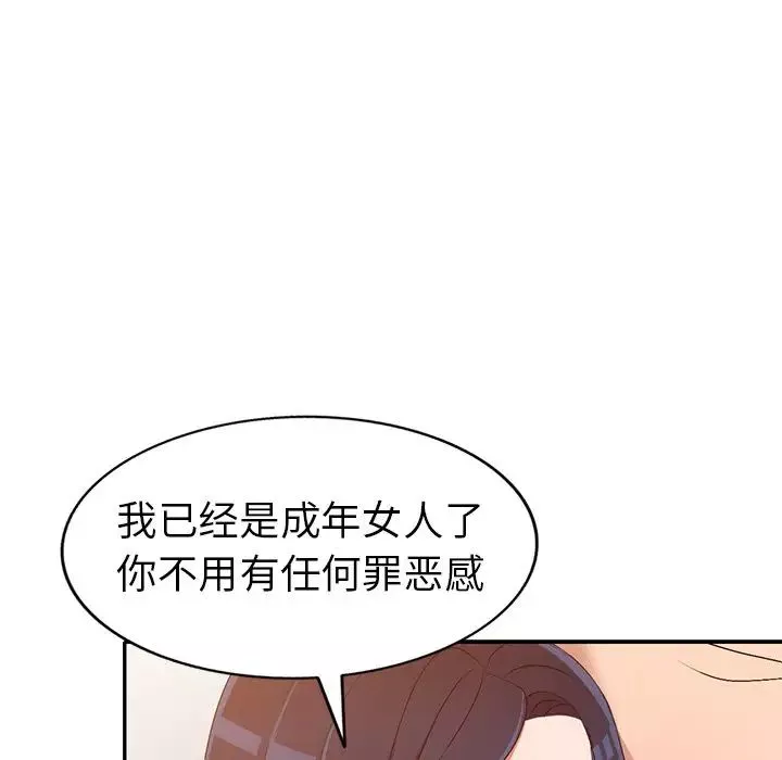 娜娜變身記第22话
