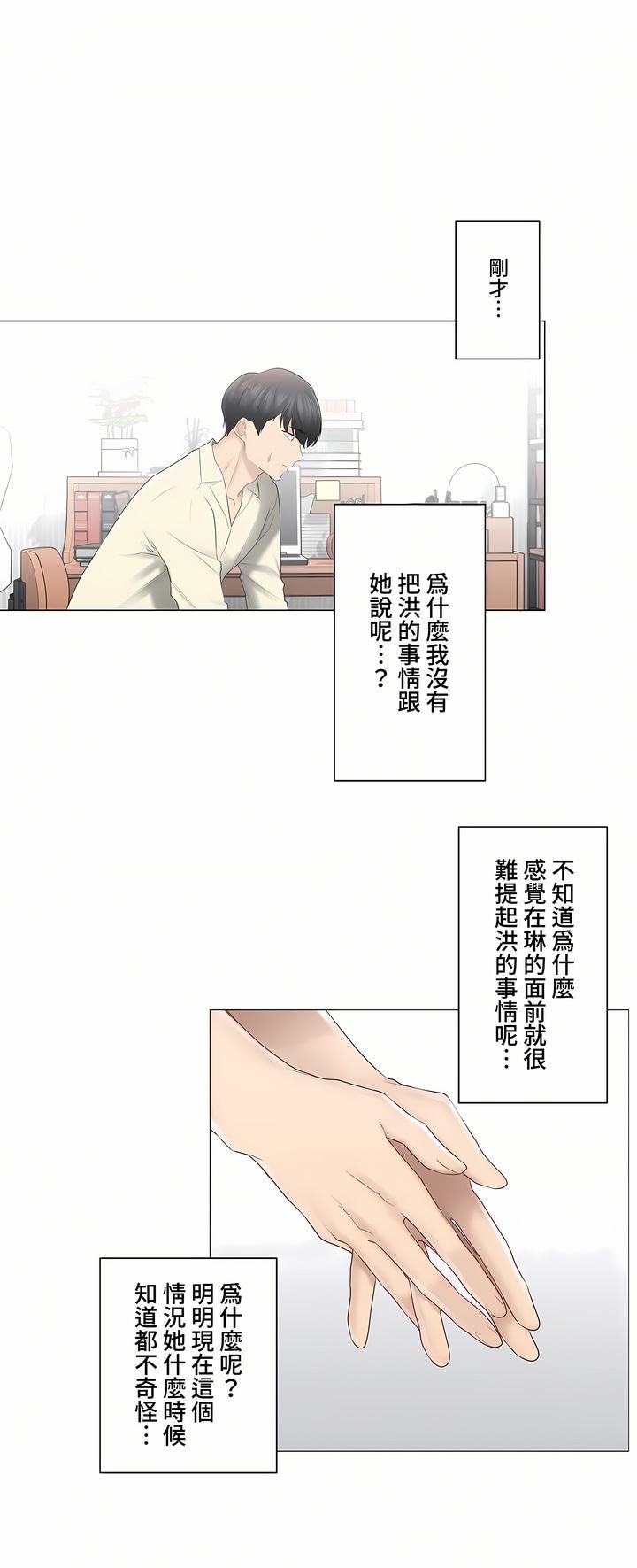 触电!~解封之触~第三季78话