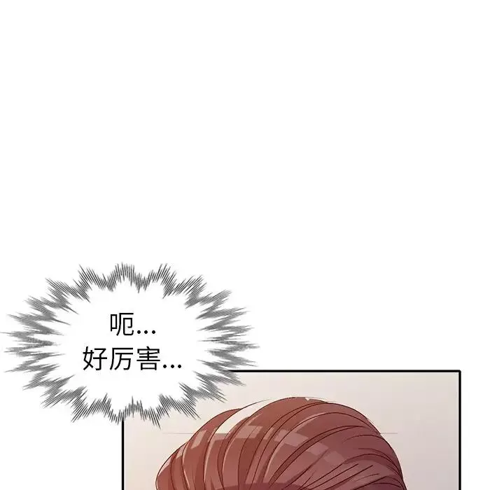 娜娜變身記第22话