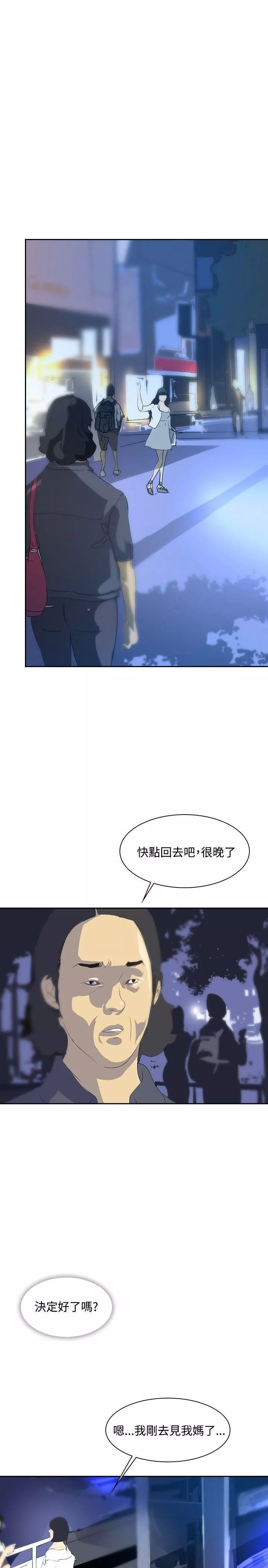 延希-第24话 - 图片 24