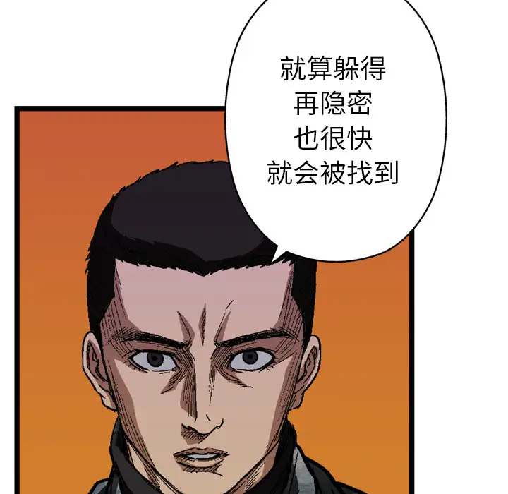 GP-禁区守卫第15话