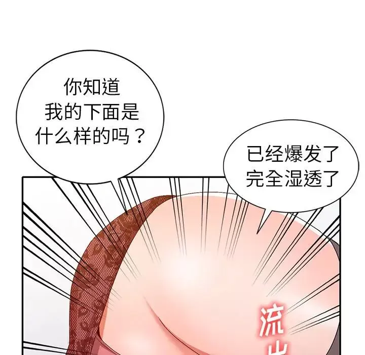 娜娜變身記第22话