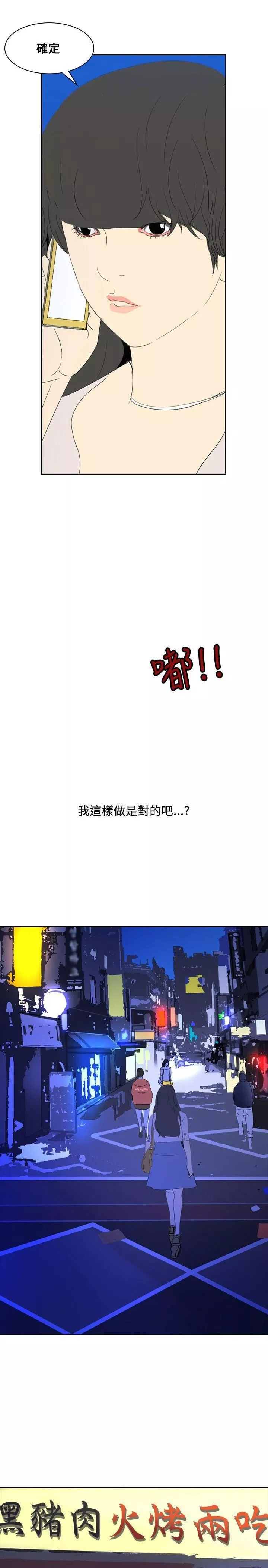 延希-第25话 - 图片 5